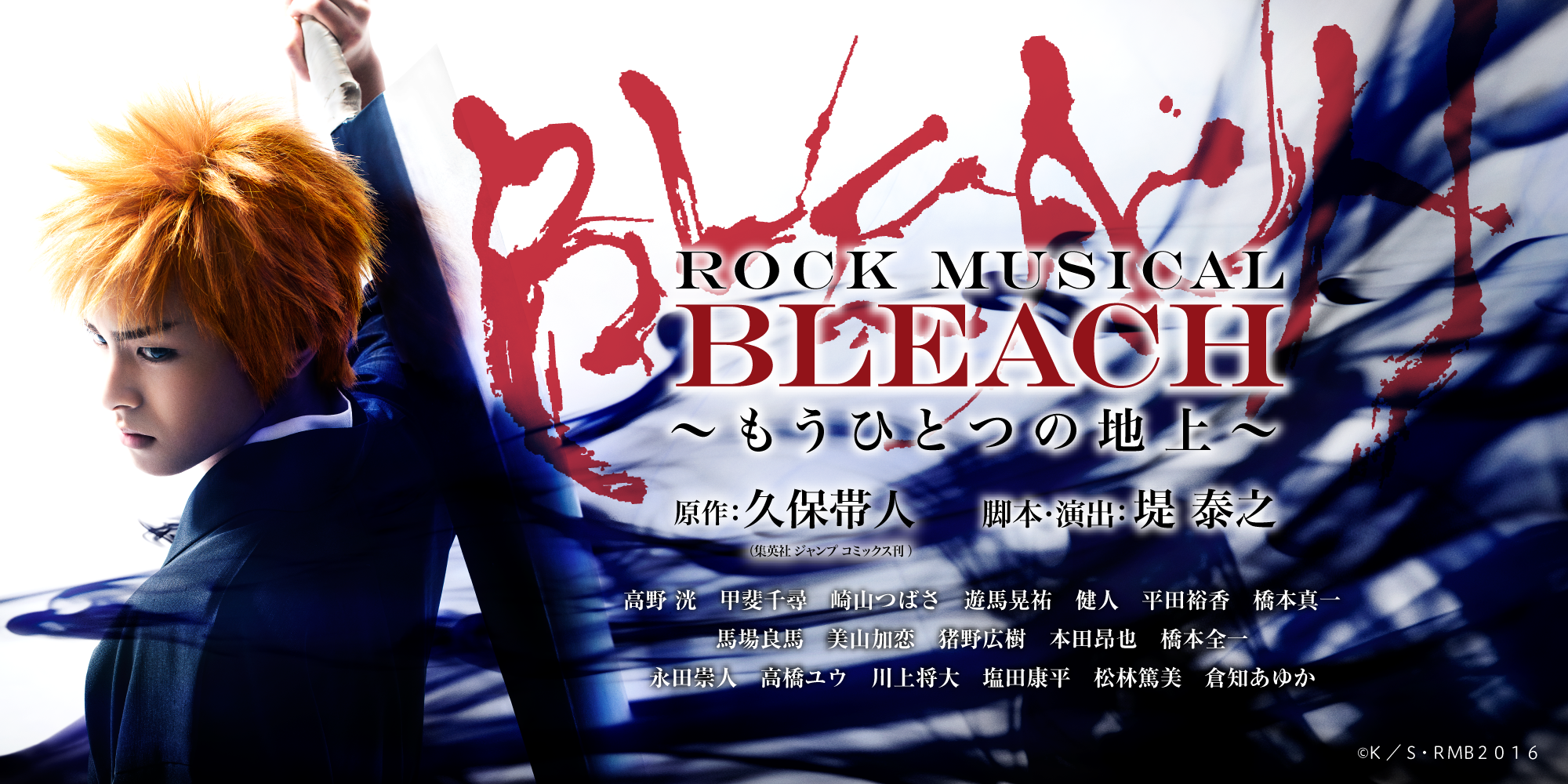 ROCK MUSICAL BLEACH もうひとつの地上 blu-ray boxCDDVD - ミュージック